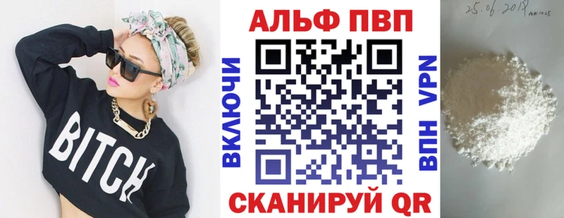darknet наркотические препараты  гидра зеркало  Череповец  Alpha-PVP Соль 