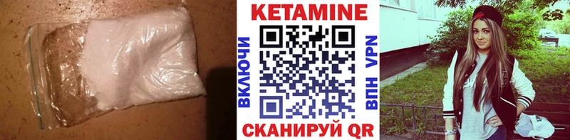КЕТАМИН ketamine  что такое   mega ТОР  Череповец 