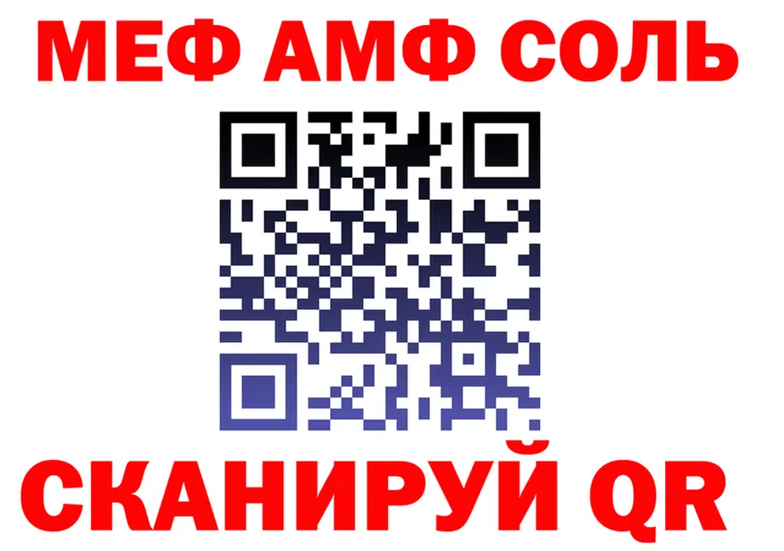 АМФ 97% ССЫЛКА shop KRAKEN Череповец