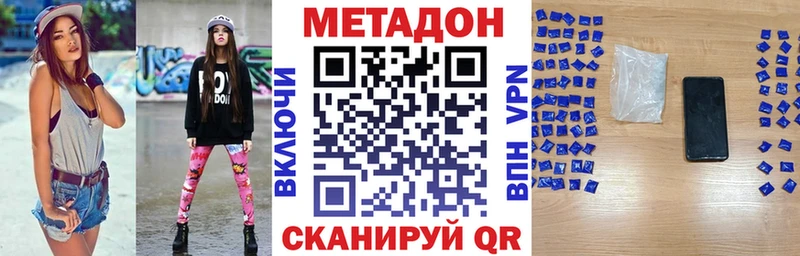 купить наркотики сайты omg как зайти МЕТАДОН VHQ Череповец